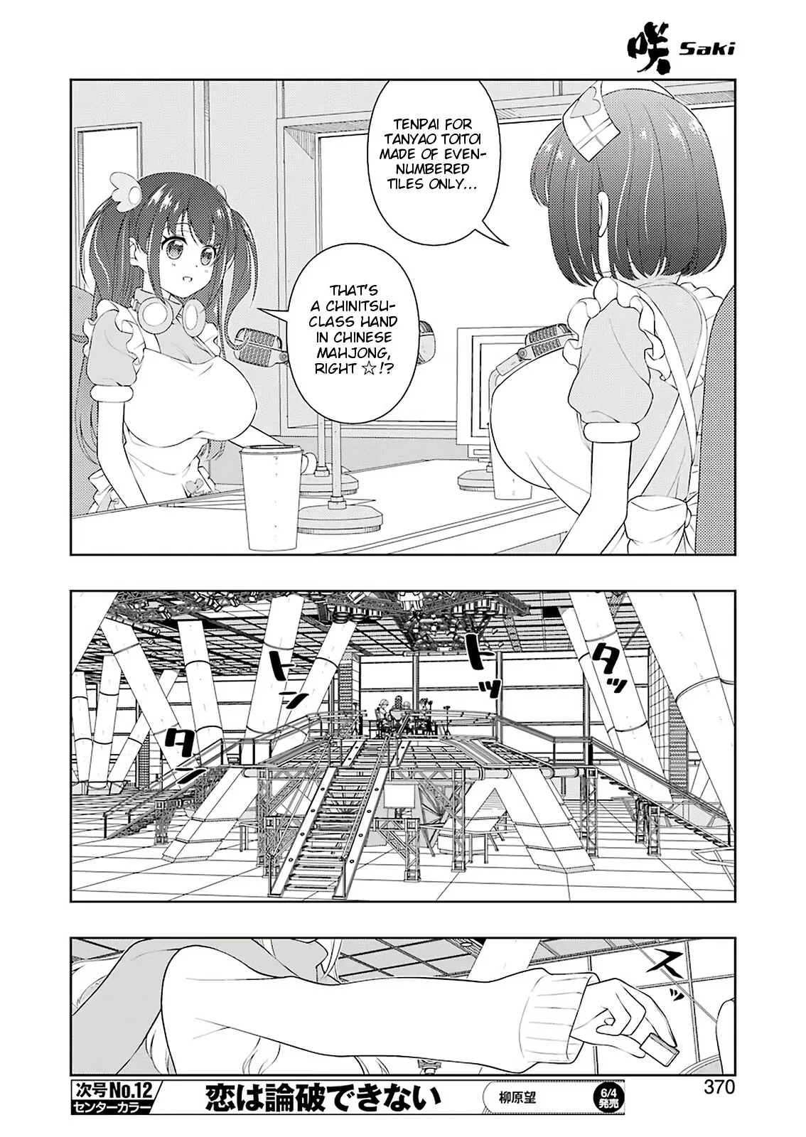 Read Saki chapter 230.99 image 8 on Lezhin