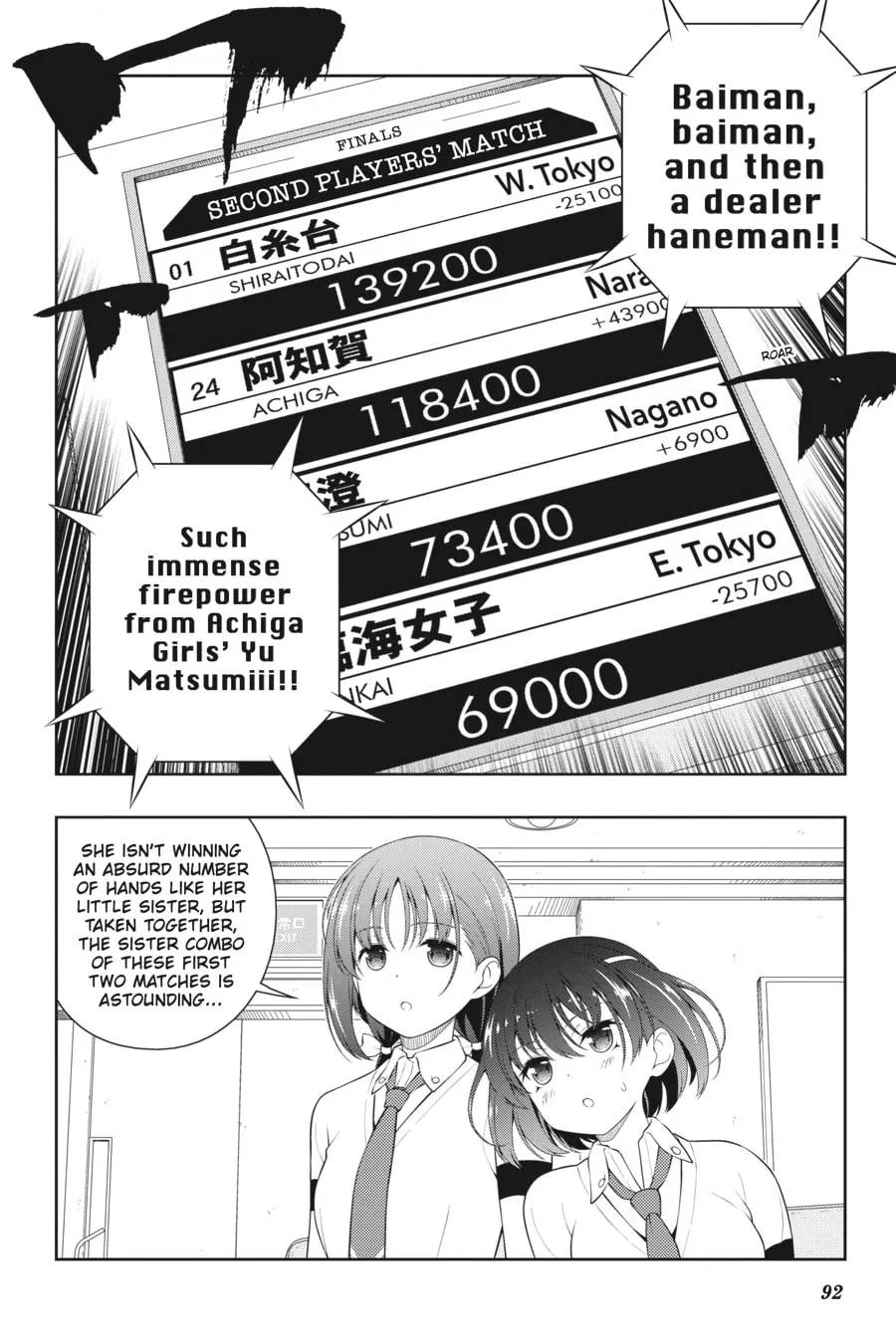 Read Saki chapter 230 image 6 on Lezhin