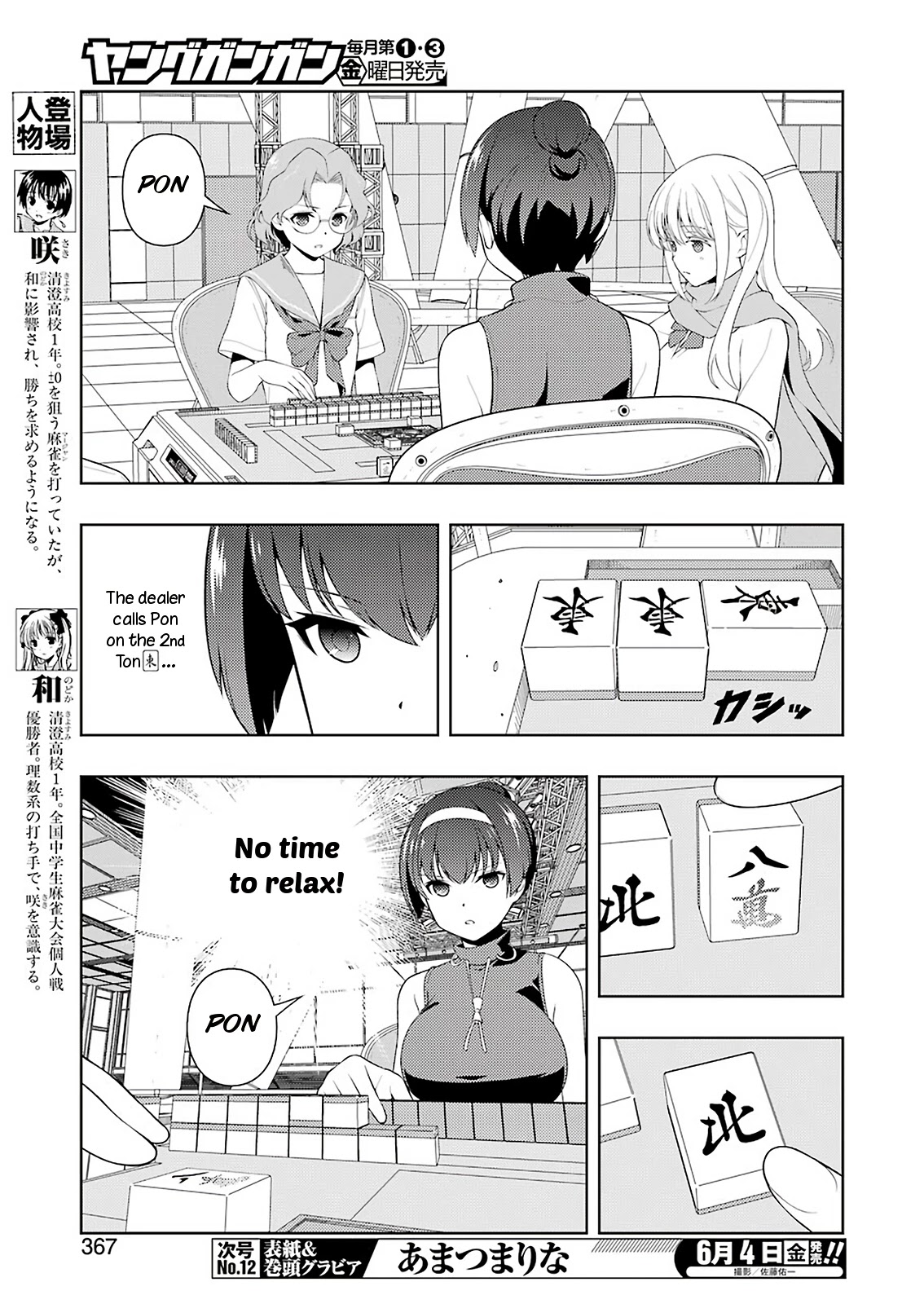 Read Saki chapter 231.1 image 5 on Lezhin