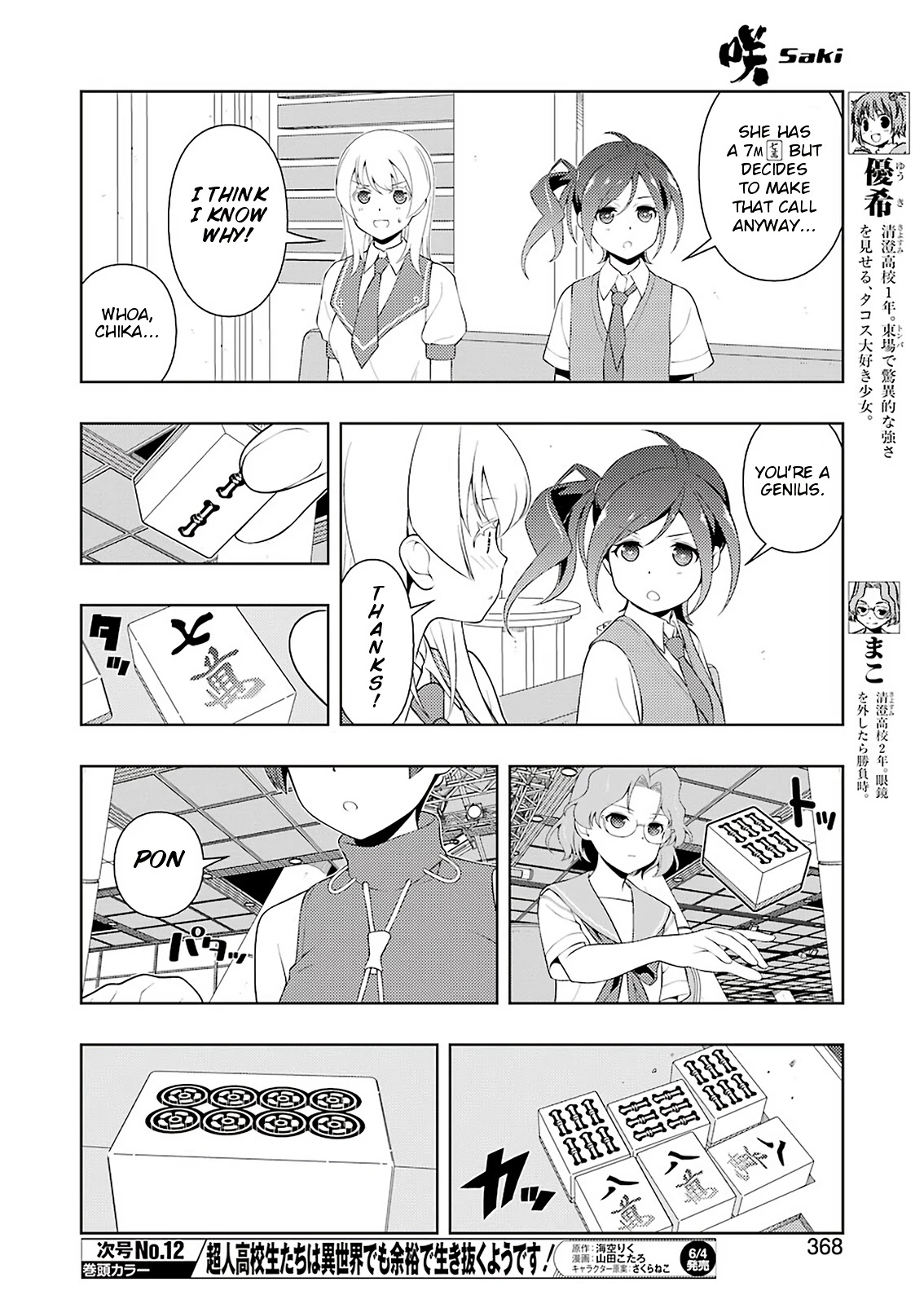 Read Saki chapter 231.1 image 6 on Lezhin