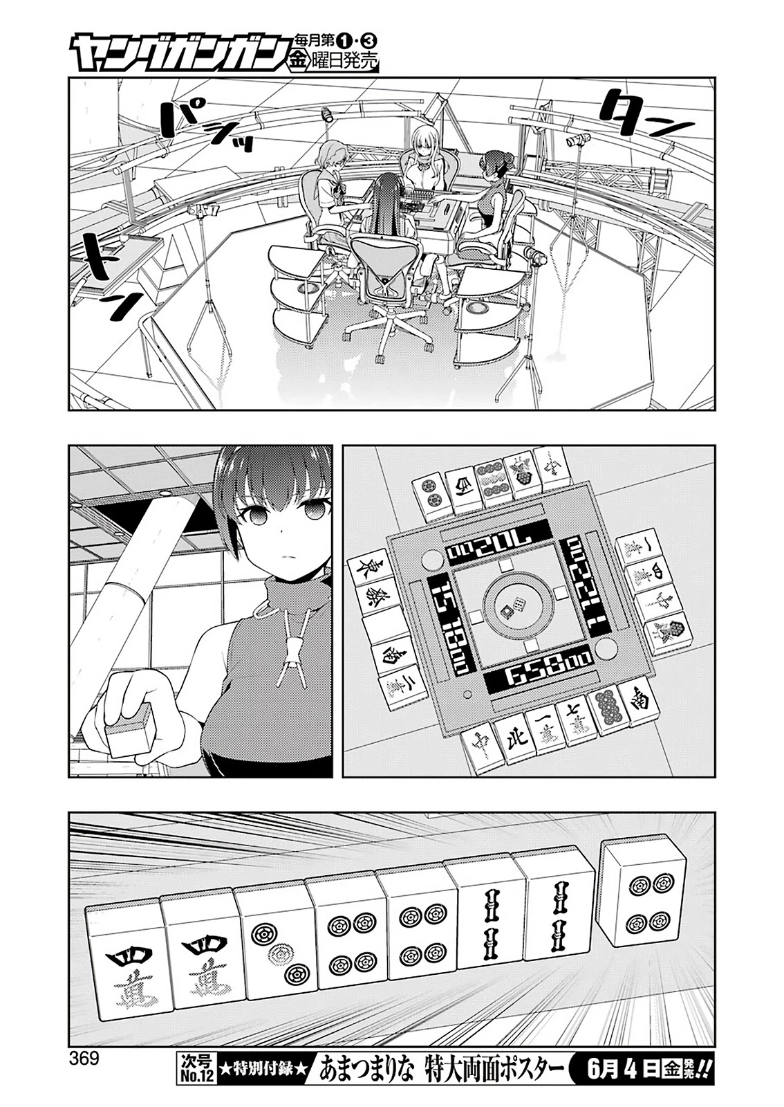 Read Saki chapter 231.1 image 7 on Lezhin