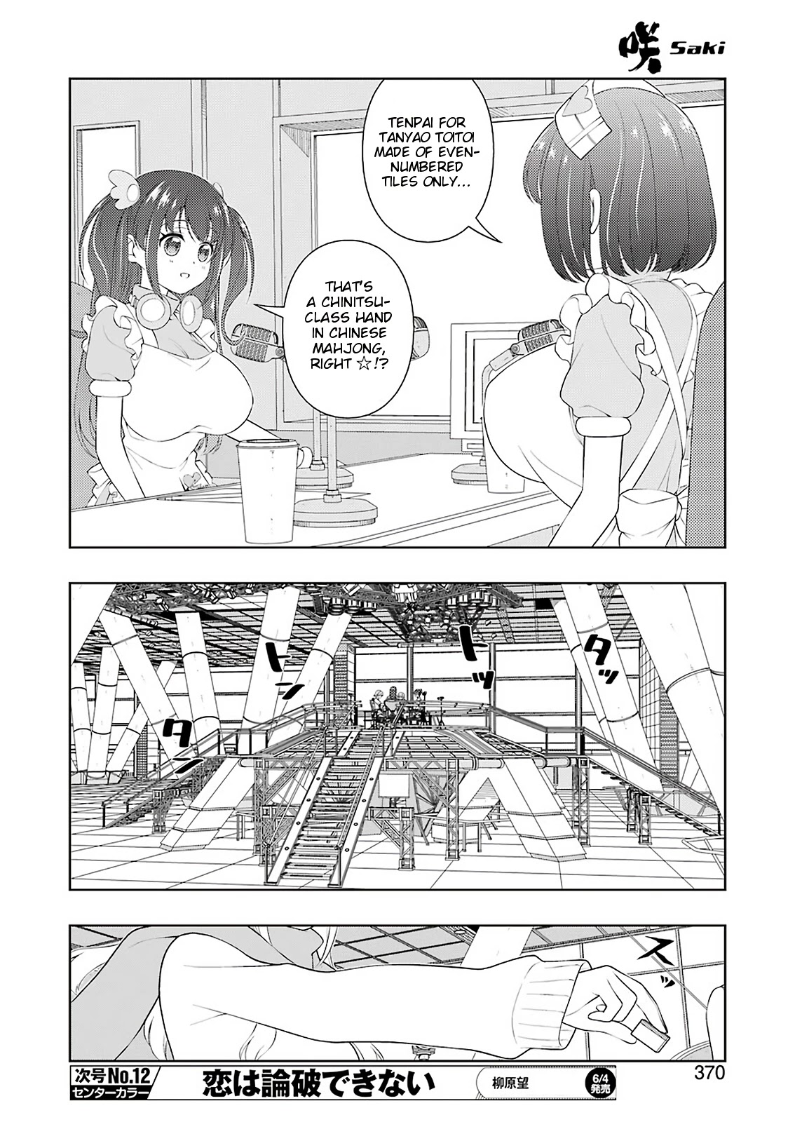 Read Saki chapter 231.1 image 8 on Lezhin