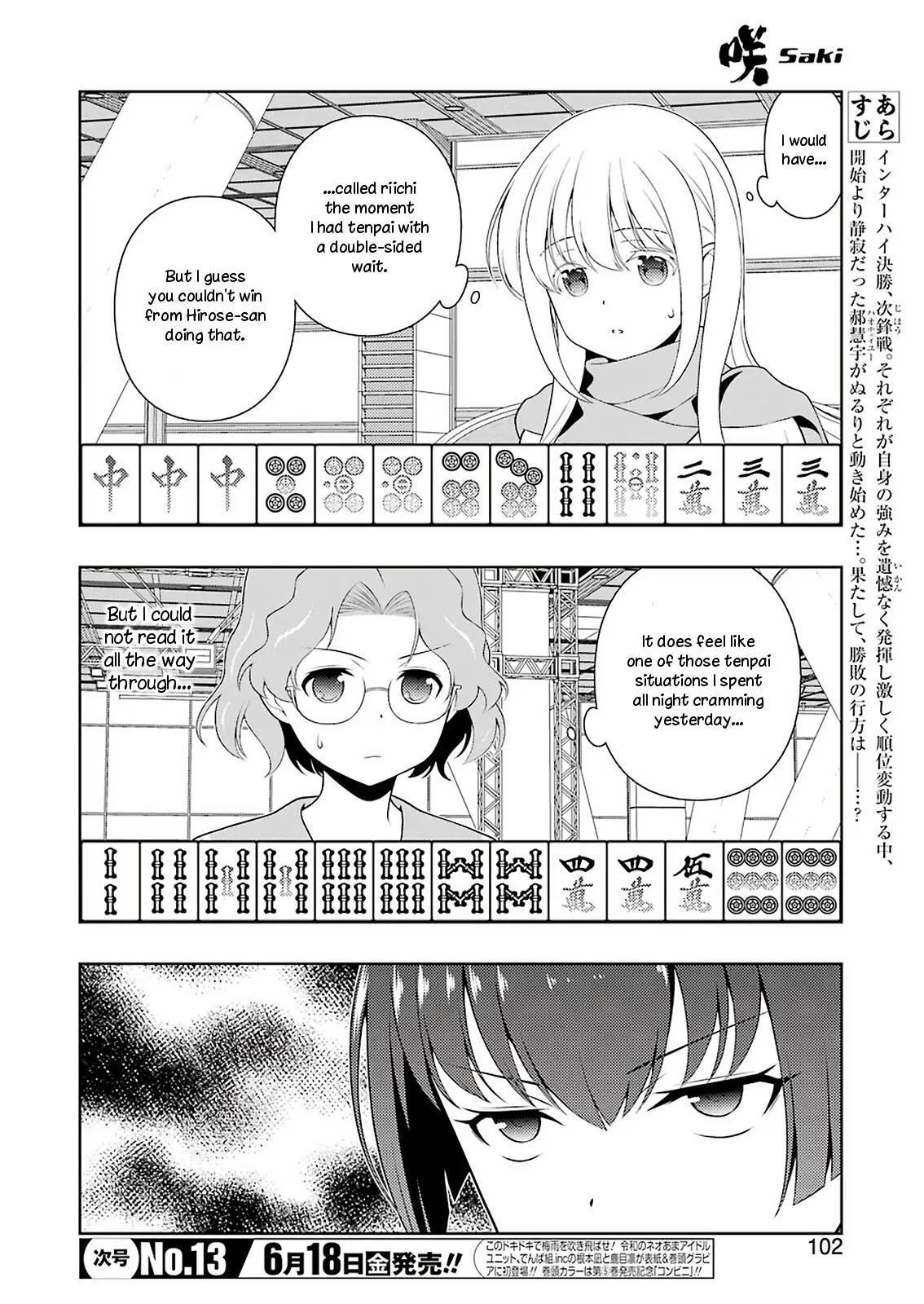 Read Saki chapter 231.99 image 2 on Lezhin