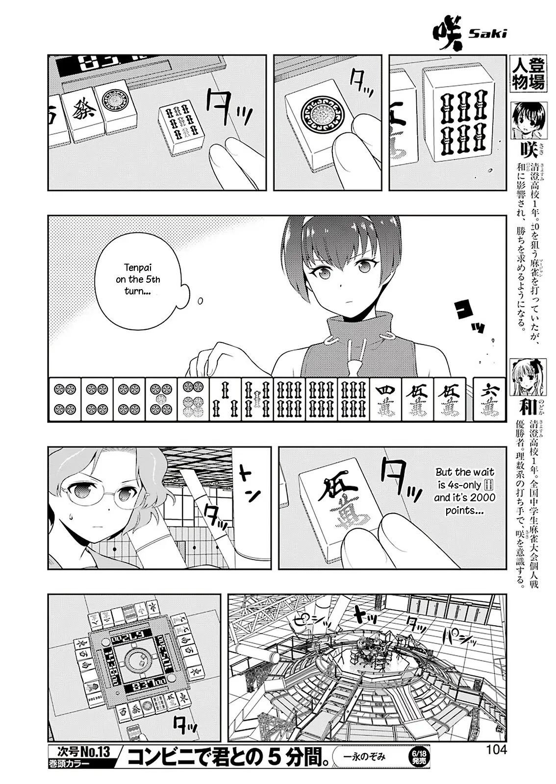 Read Saki chapter 231.99 image 4 on Lezhin