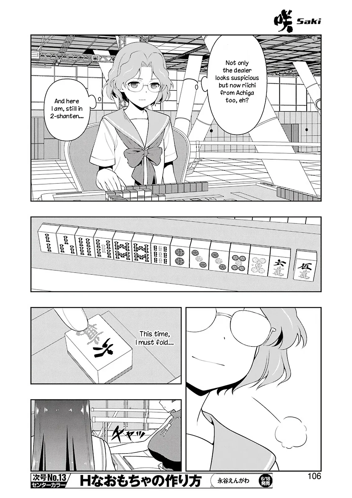 Read Saki chapter 231.99 image 6 on Lezhin