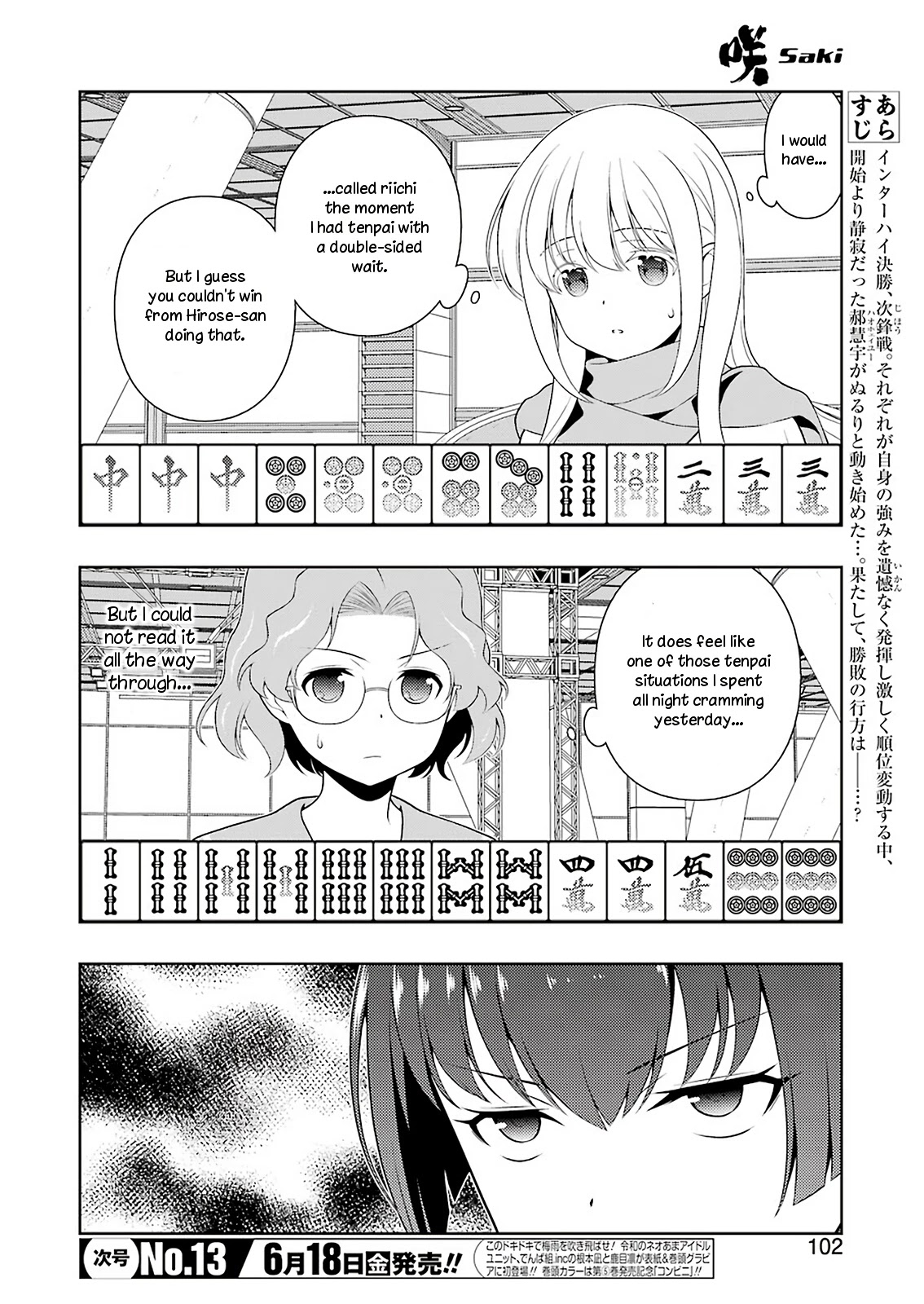 Read Saki chapter 232.1 image 2 on Lezhin