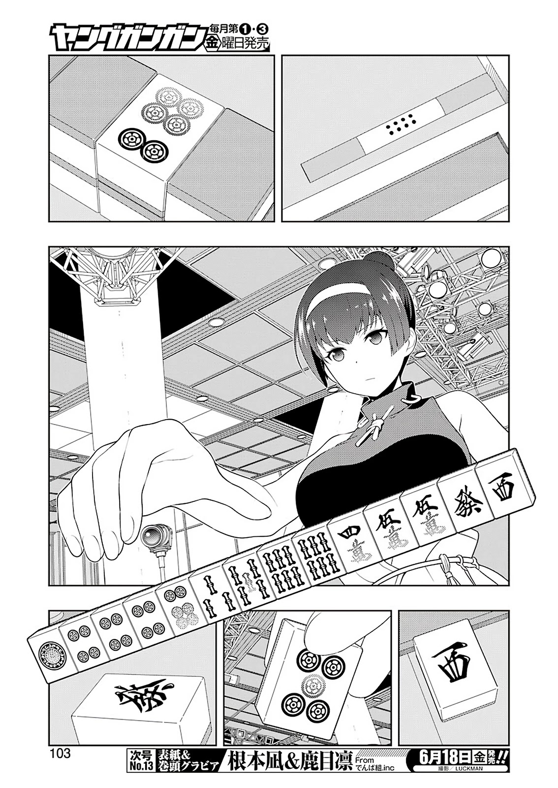 Read Saki chapter 232.1 image 3 on Lezhin
