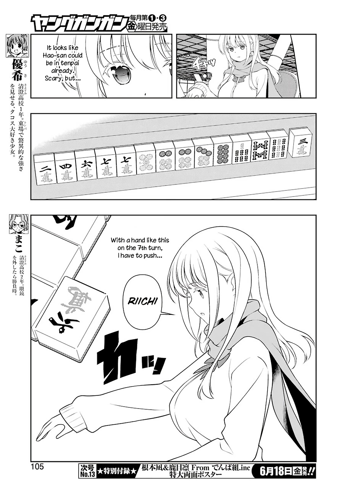 Read Saki chapter 232.1 image 5 on Lezhin