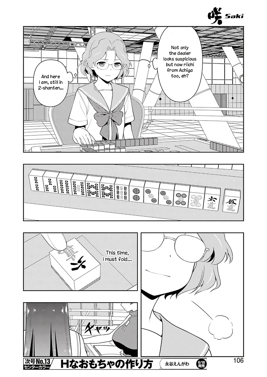 Read Saki chapter 232.1 image 6 on Lezhin