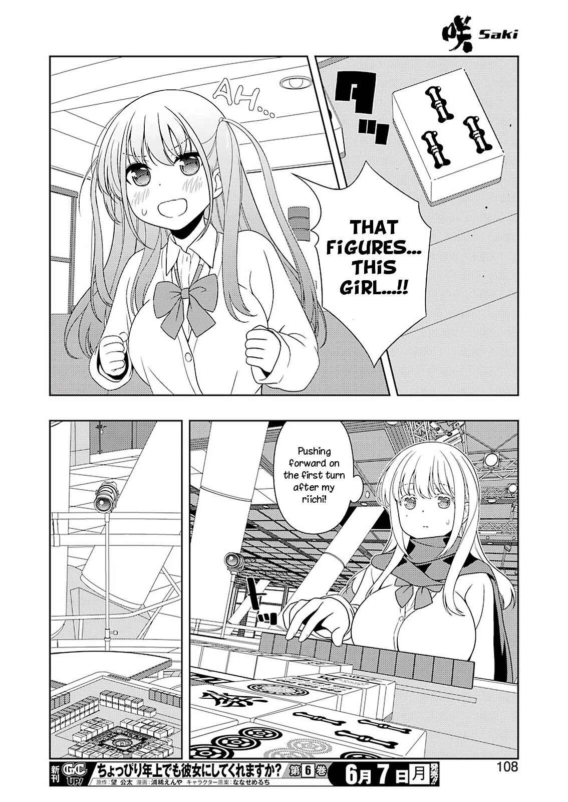 Read Saki chapter 232.1 image 8 on Lezhin