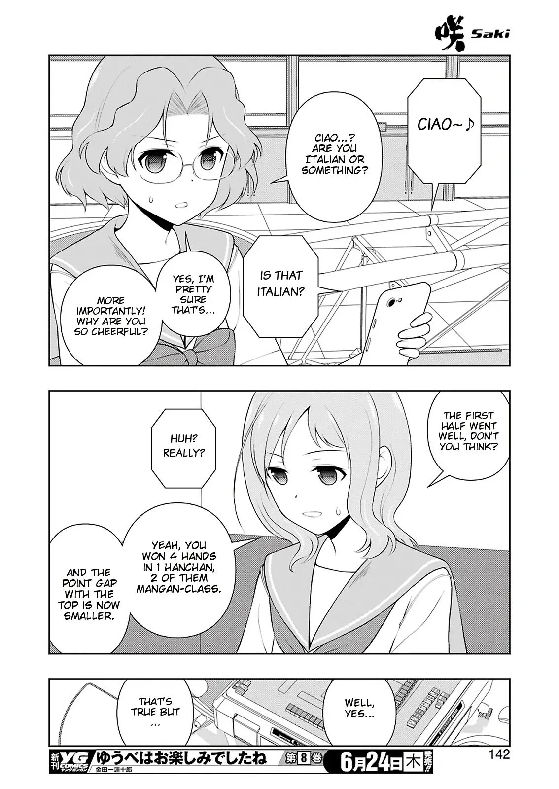 Read Saki chapter 232.99 image 10 on Lezhin