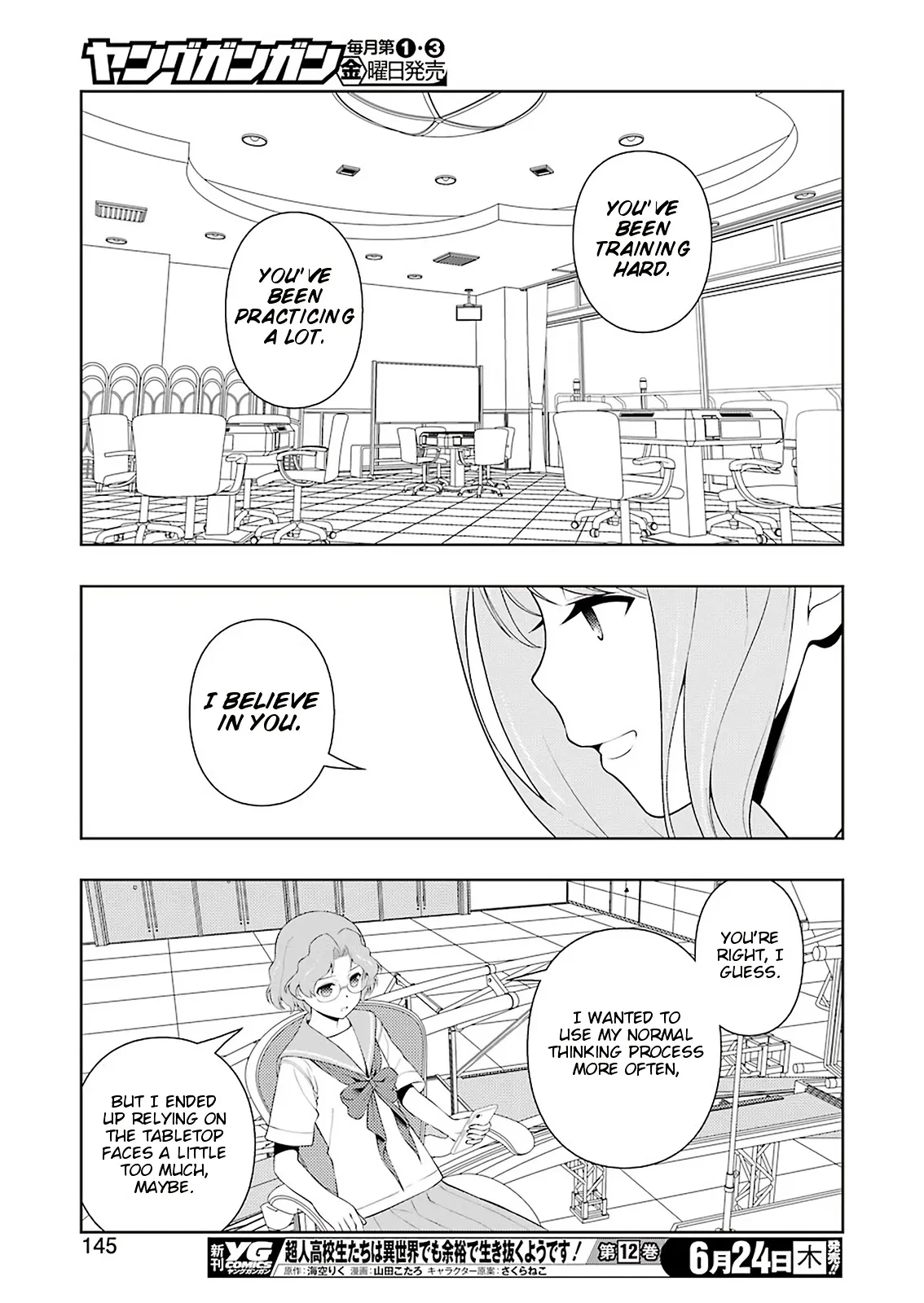 Read Saki chapter 232.99 image 13 on Lezhin