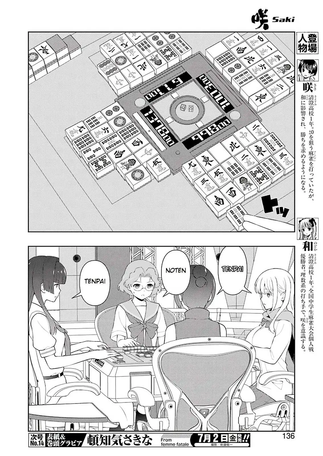 Read Saki chapter 232.99 image 4 on Lezhin