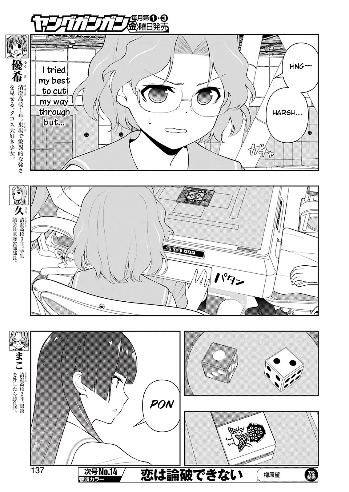 Read Saki chapter 232.99 image 5 on Lezhin