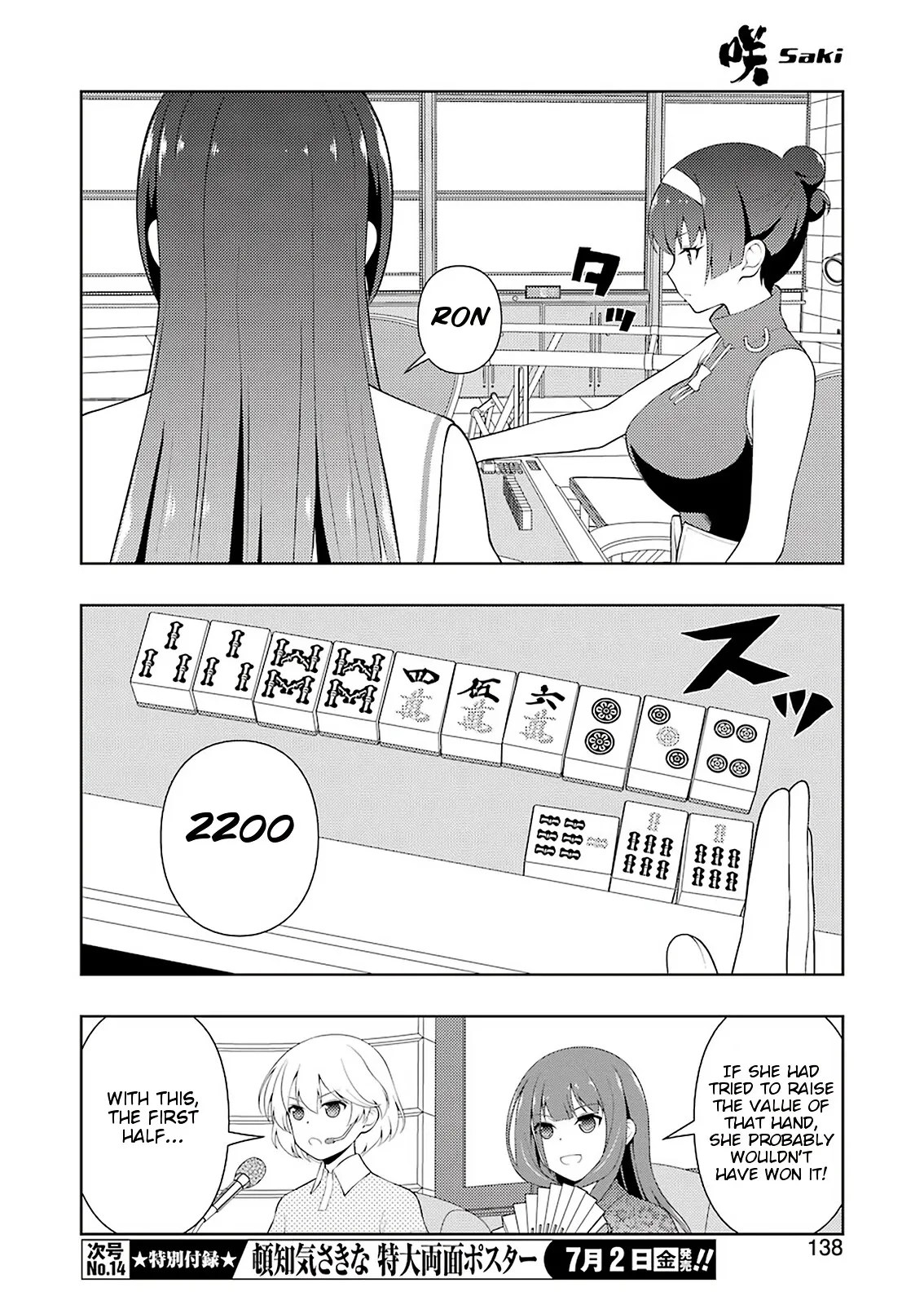 Read Saki chapter 232.99 image 6 on Lezhin