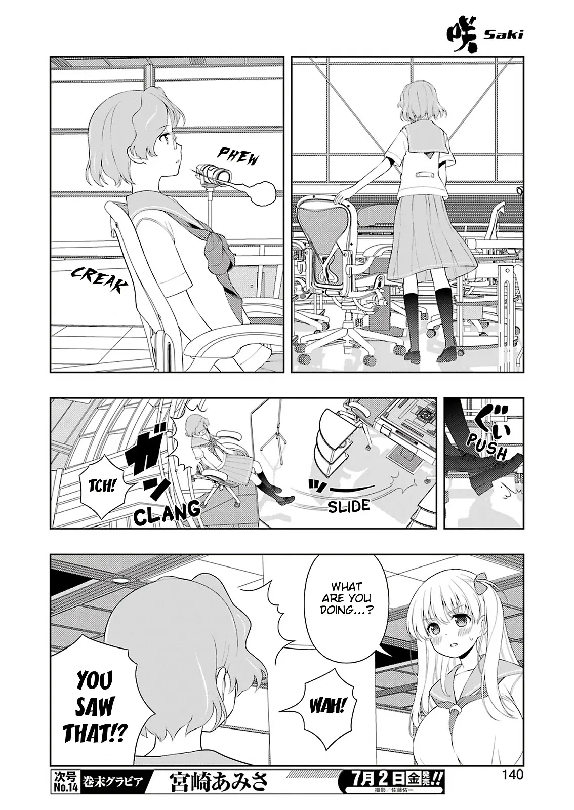 Read Saki chapter 232.99 image 8 on Lezhin