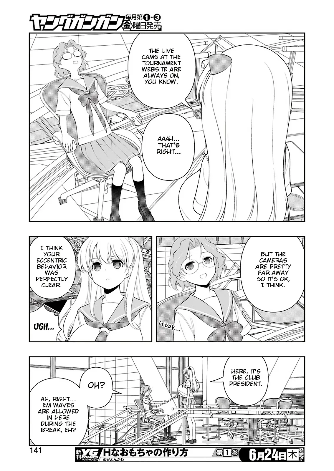 Read Saki chapter 232.99 image 9 on Lezhin