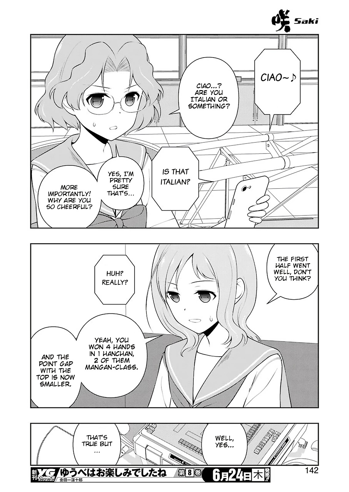Read Saki chapter 233.1 image 10 on Lezhin