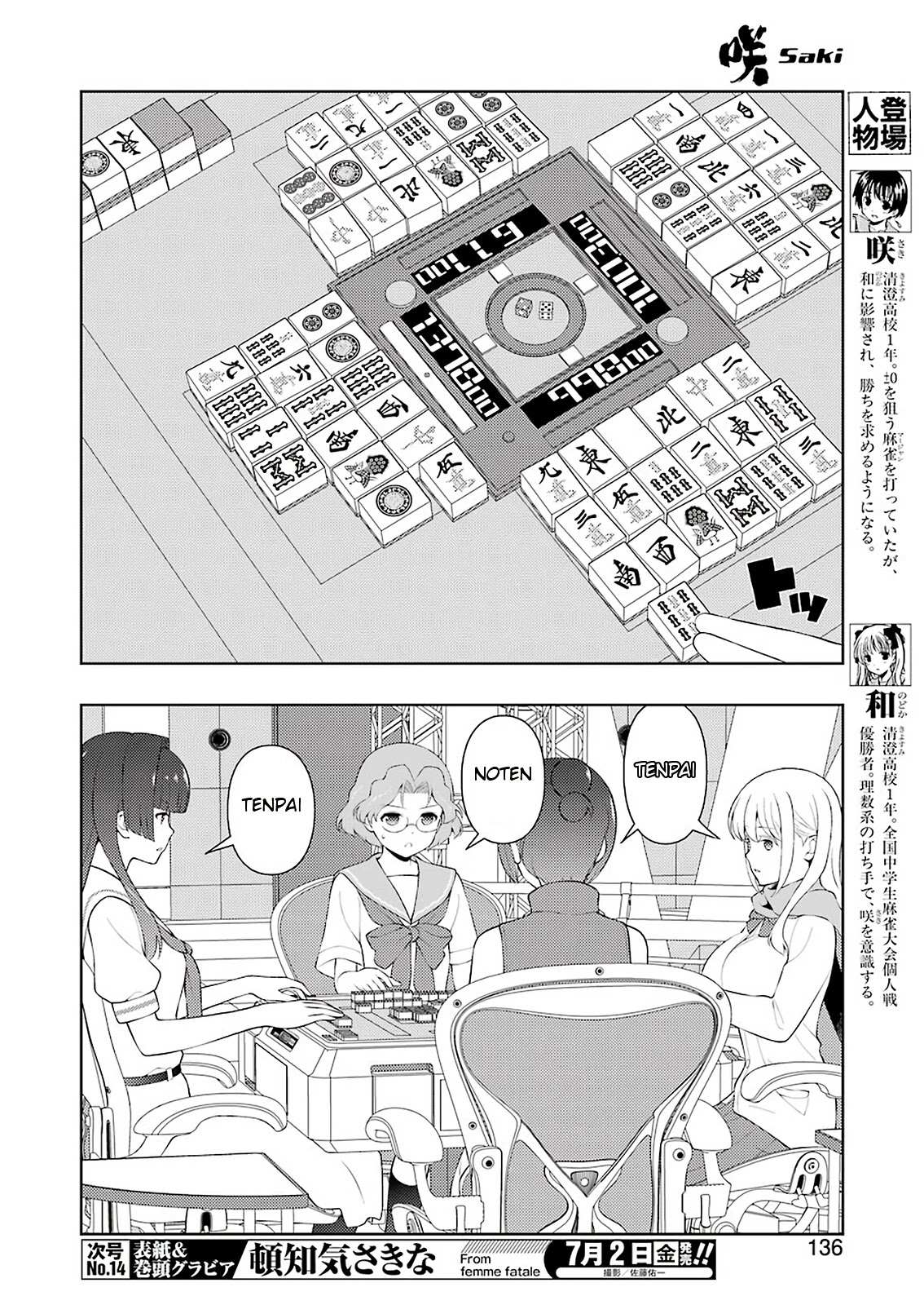 Read Saki chapter 233.1 image 4 on Lezhin