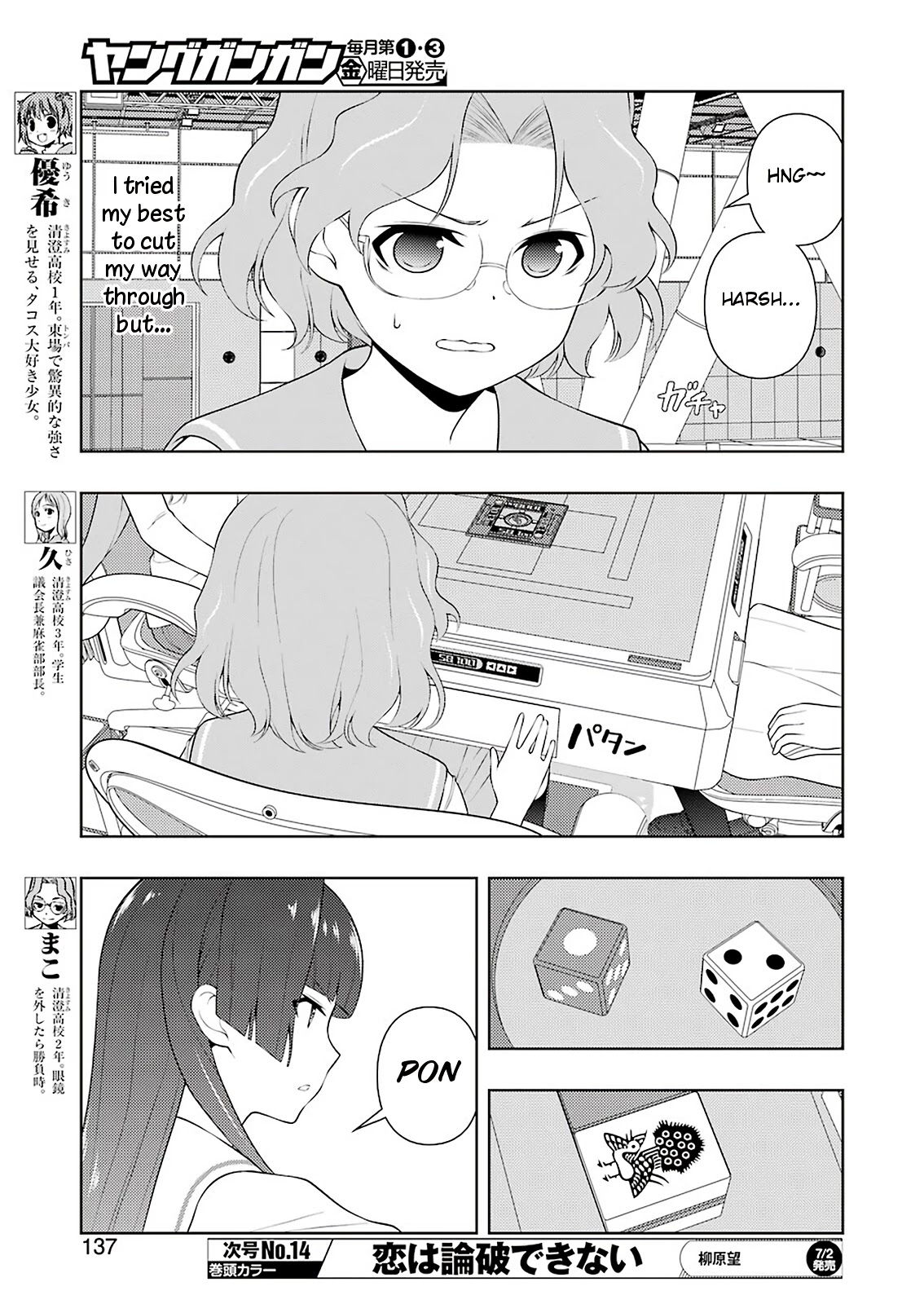 Read Saki chapter 233.1 image 5 on Lezhin
