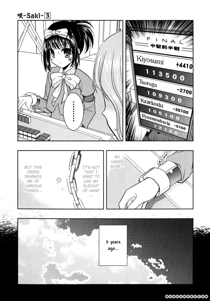 Read Saki chapter 24.99 image 14 on Lezhin
