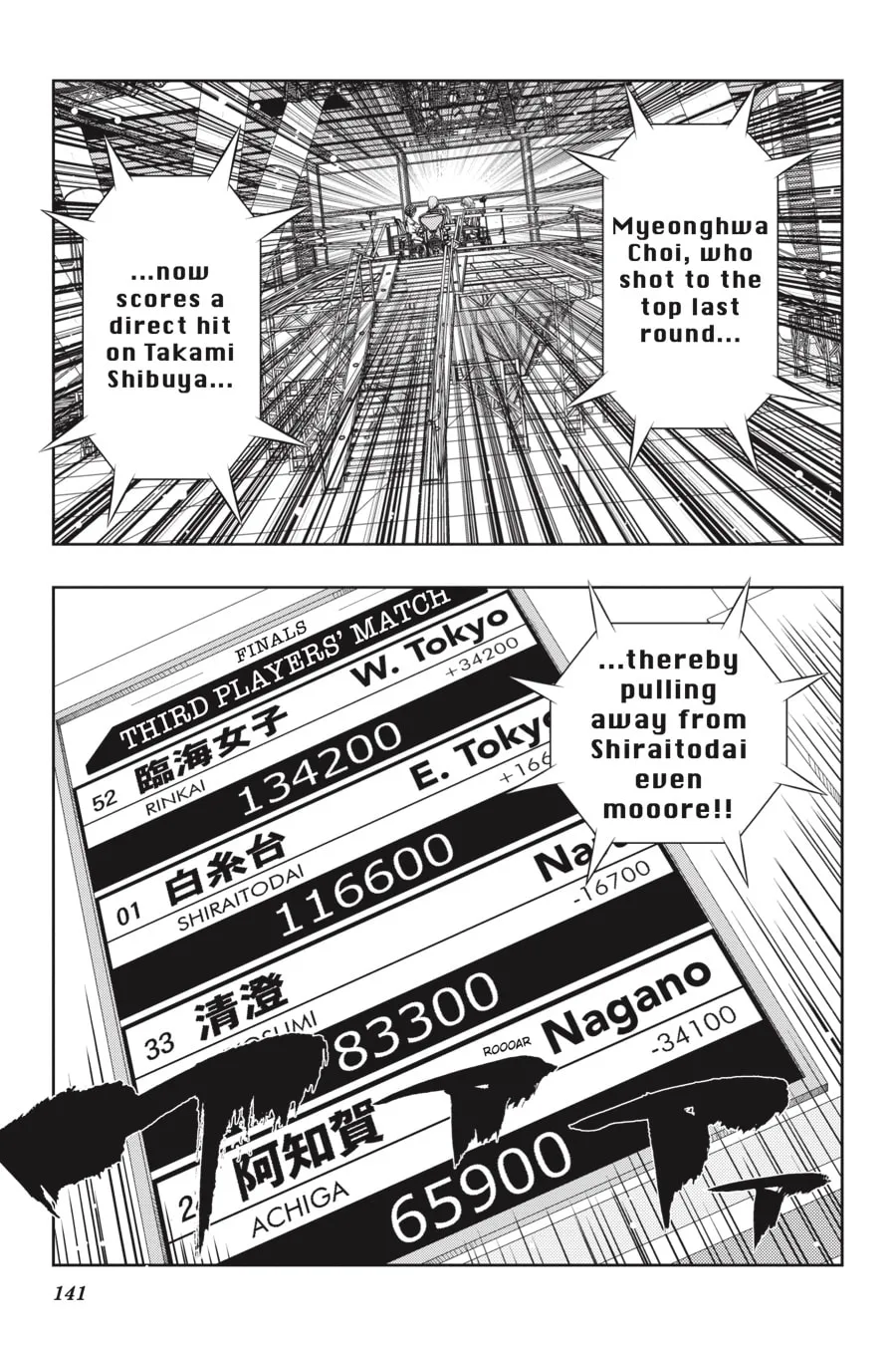 Read Saki chapter 245 image 7 on Lezhin