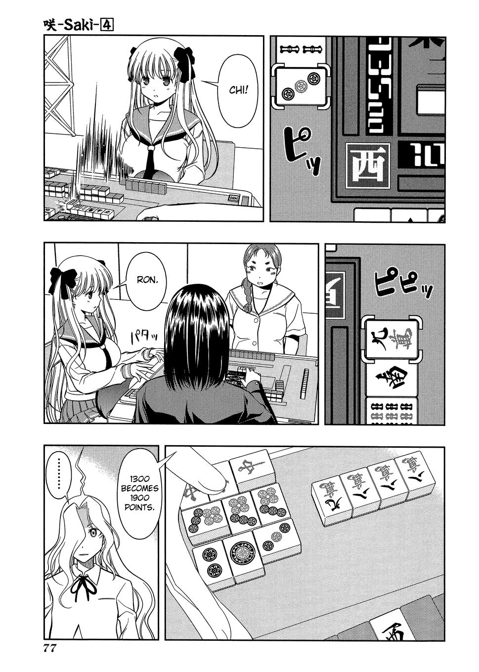 Read Saki chapter 25.1 image 74 on Lezhin