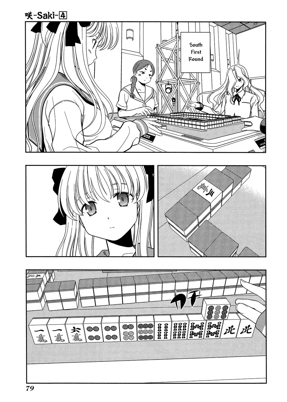 Read Saki chapter 25.1 image 76 on Lezhin