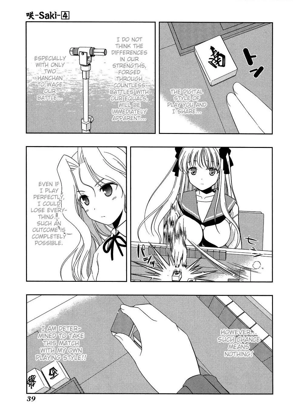 Read Saki chapter 25.99 image 13 on Lezhin