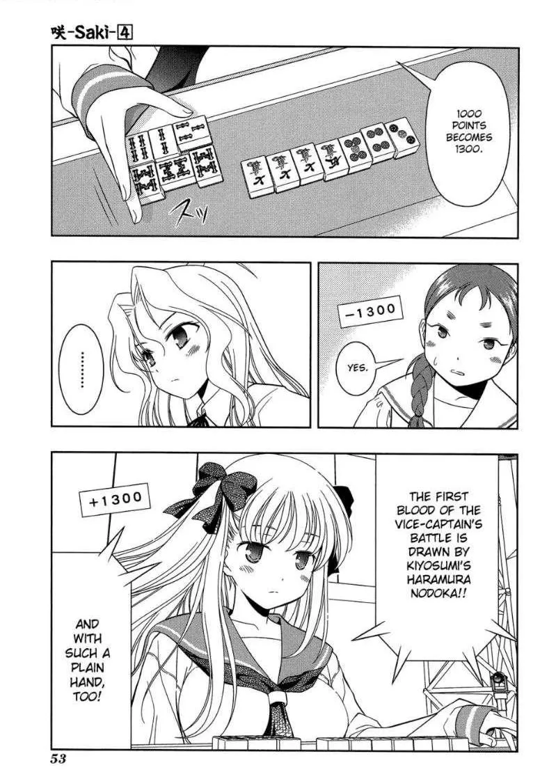 Read Saki chapter 26.99 image 4 on Lezhin