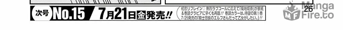 Read Saki chapter 261 image 17 on Lezhin