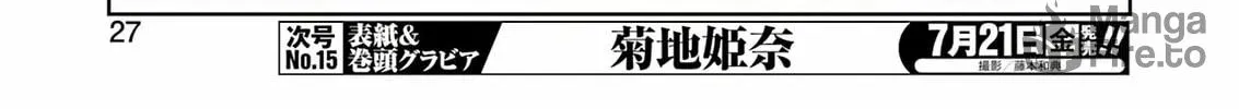 Read Saki chapter 261 image 19 on Lezhin