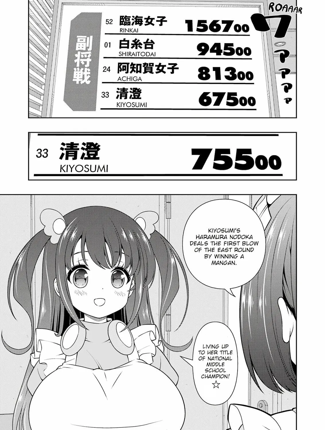 Read Saki chapter 262 image 18 on Lezhin