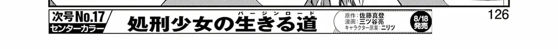 Read Saki chapter 262 image 21 on Lezhin