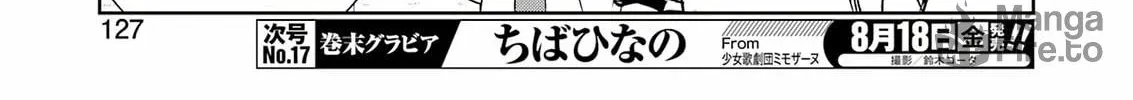 Read Saki chapter 262 image 23 on Lezhin