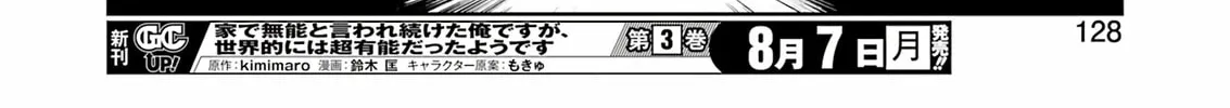 Read Saki chapter 262 image 25 on Lezhin