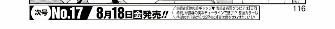 Read Saki chapter 262 image 3 on Lezhin