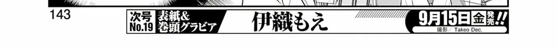 Read Saki chapter 263 image 13 on Lezhin