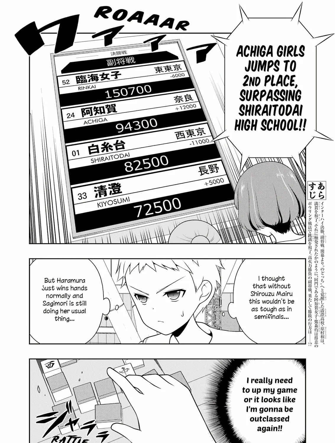 Read Saki chapter 263 image 2 on Lezhin