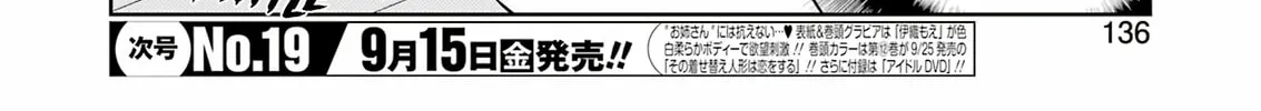 Read Saki chapter 263 image 3 on Lezhin