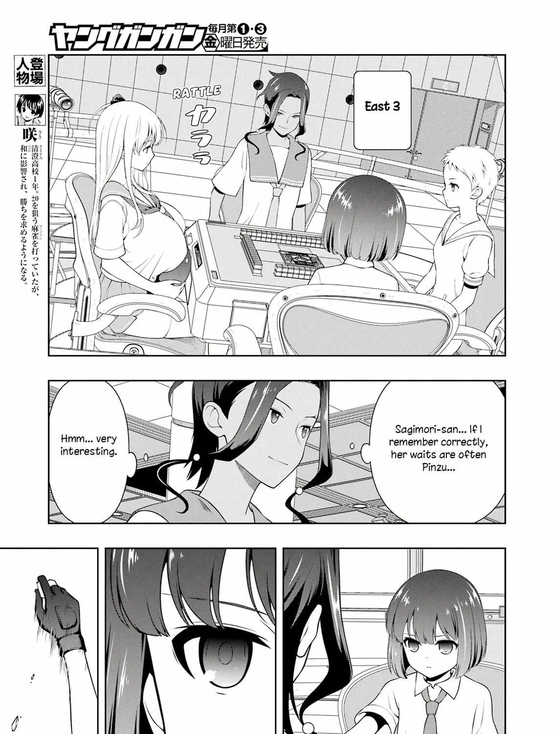 Read Saki chapter 263 image 4 on Lezhin