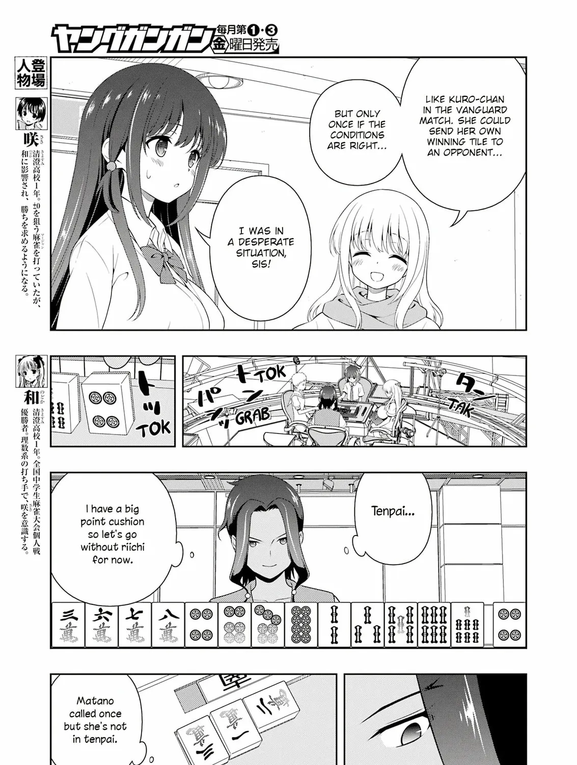 Read Saki chapter 264 image 12 on Lezhin