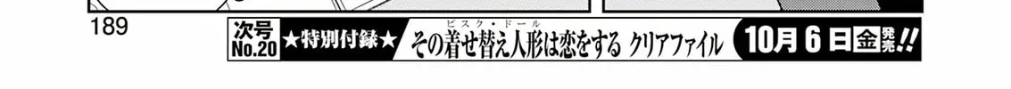 Read Saki chapter 264 image 13 on Lezhin