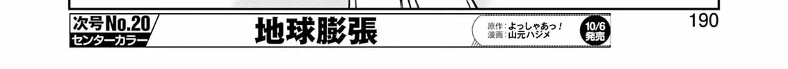 Read Saki chapter 264 image 15 on Lezhin