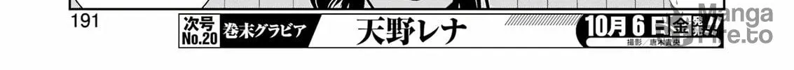 Read Saki chapter 264 image 17 on Lezhin