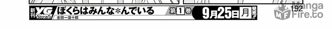 Read Saki chapter 264 image 19 on Lezhin