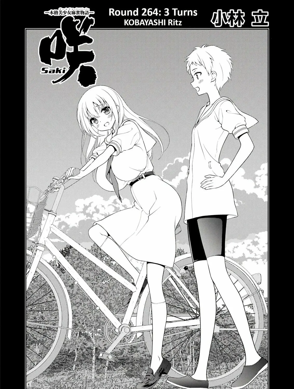 Read Saki chapter 264 image 2 on Lezhin