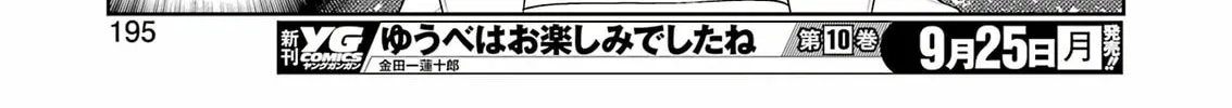 Read Saki chapter 264 image 25 on Lezhin