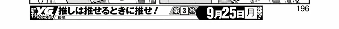 Read Saki chapter 264 image 27 on Lezhin