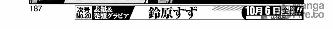 Read Saki chapter 264 image 9 on Lezhin